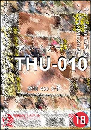 THU-010480 