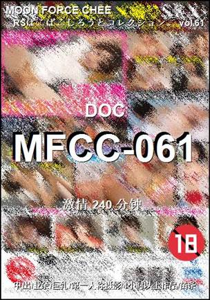 MFCC-061240 