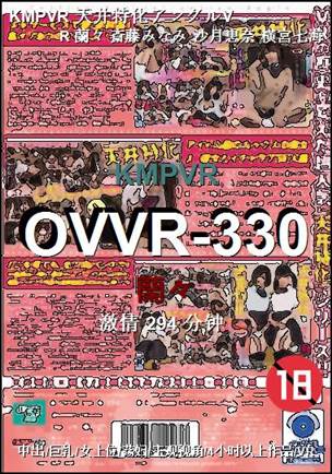 OVVR-330294 