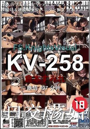 KV-258107 