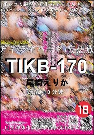 TIKB-170110 