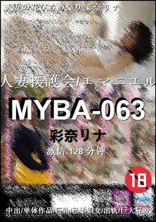 MYBA-063128 
