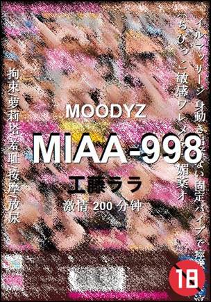 MIAA-998200 