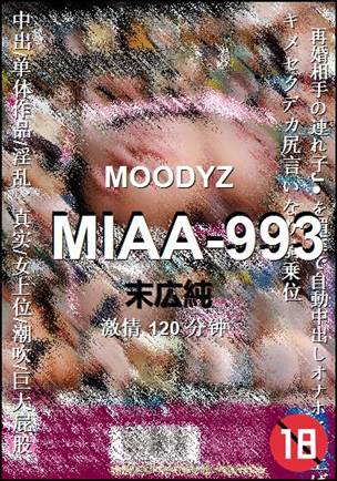 MIAA-993120 