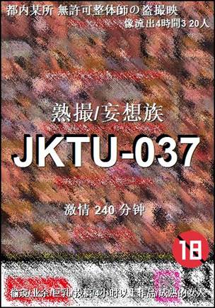JKTU-037240 