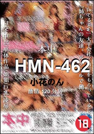 HMN-462120 