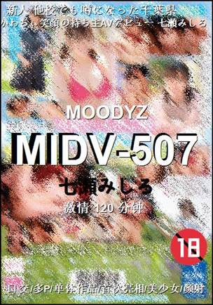 MIDV-507120 