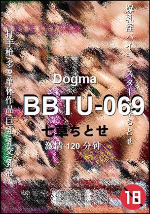 BBTU-069120 