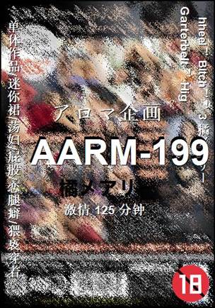 AARM-199125 
