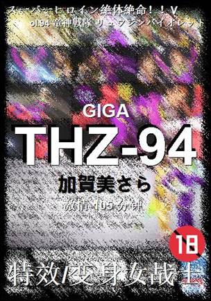 THZ-94105 