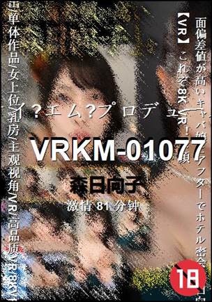 VRKM-0107781 