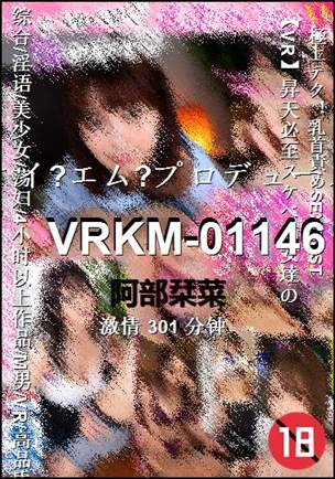 VRKM-01146301 