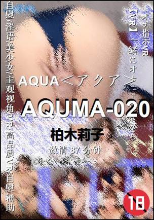 AQUMA-02087 