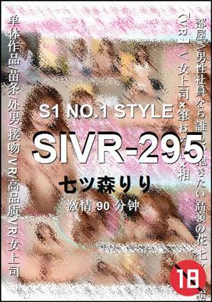 SIVR-29590 
