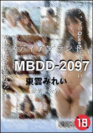 MBDD-20970 