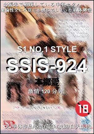SSIS-924120 