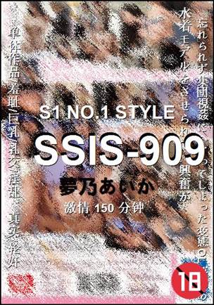 SSIS-909150 