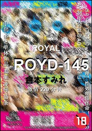 ROYD-145220 