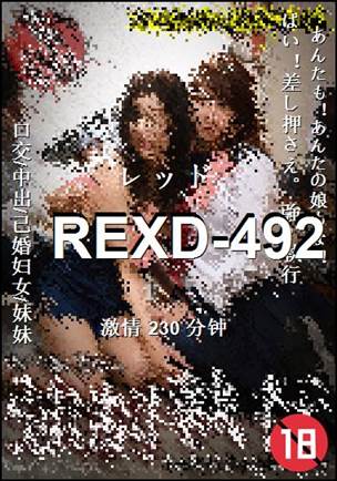 REXD-492230 