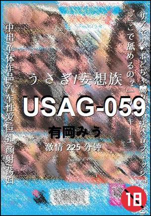 USAG-059225 