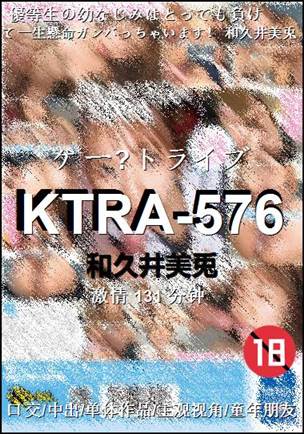 KTRA-576131 