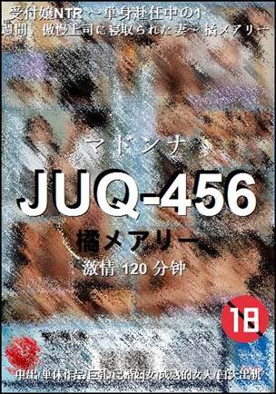 JUQ-456120 