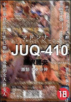 JUQ-410150 