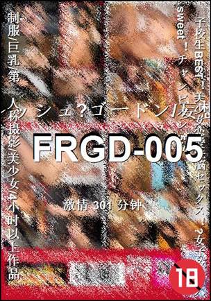 FRGD-005301 