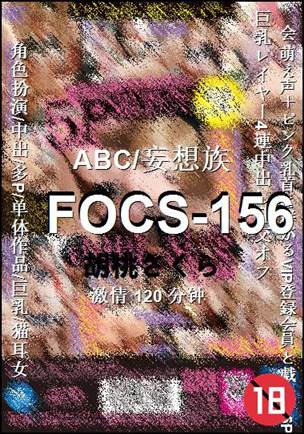 FOCS-156120 