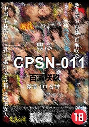 CPSN-011111 