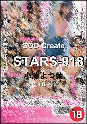 STARS-918115 