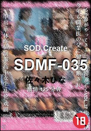 SDMF-035125 