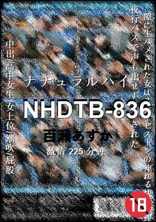 NHDTB-836225 