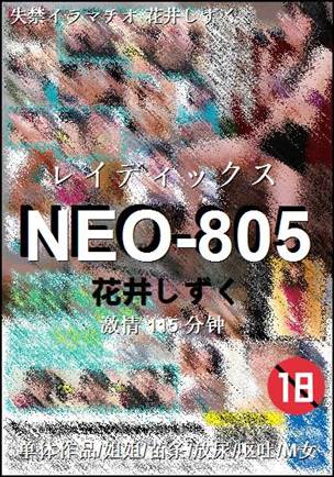 NEO-805115 