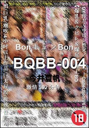 BQBB-004392 