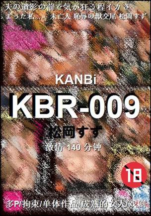 KBR-009140 