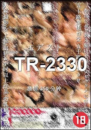 TR-2330350 