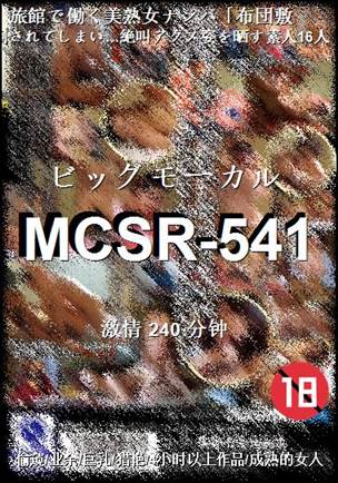 MCSR-541240 