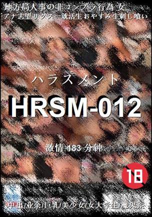 HRSM-012183 