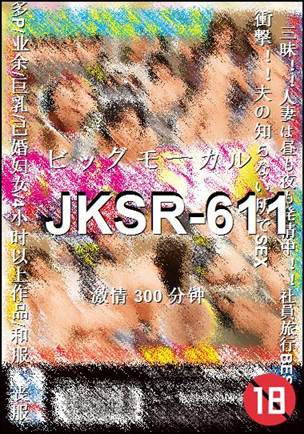 JKSR-611300 