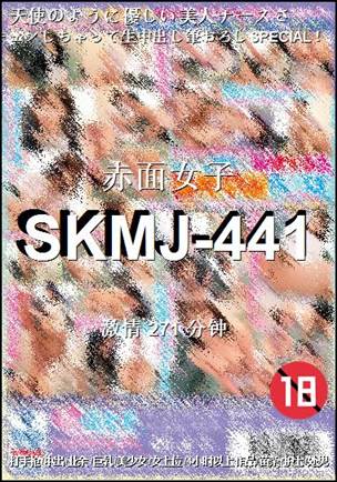 SKMJ-441271 