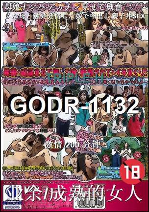 GODR-1132200 