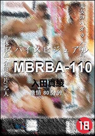 MBRBA-11080 