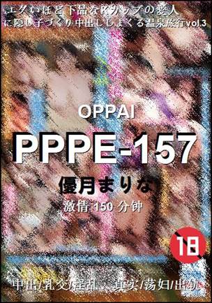 PPPE-157150 