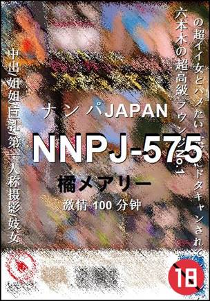 NNPJ-575100 ����