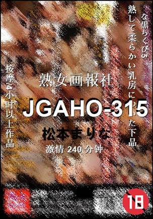 JGAHO-315240 