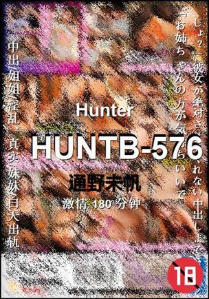 HUNTB-576180 