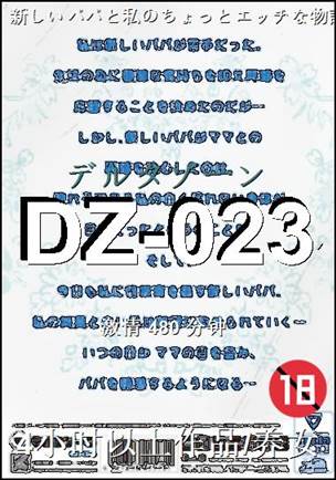 DZ-023480 