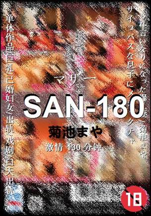 SAN-180130 