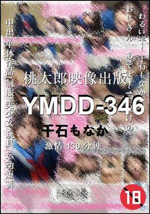 YMDD-346130 